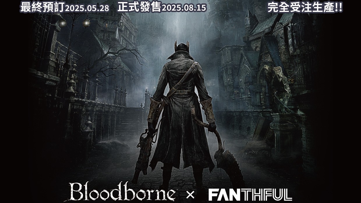 Blood borne A4 poster1