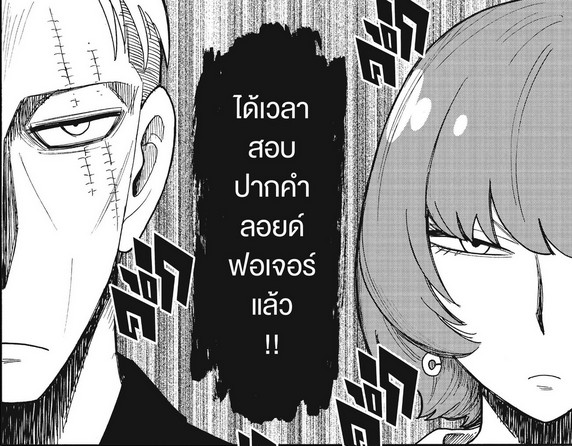 SPYxFAMILY_Manga_134_04