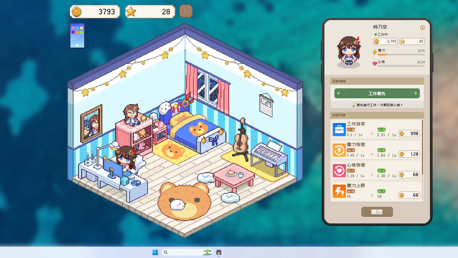 HoloCozy_10_CharacterProgressionCompact_ZH-TW