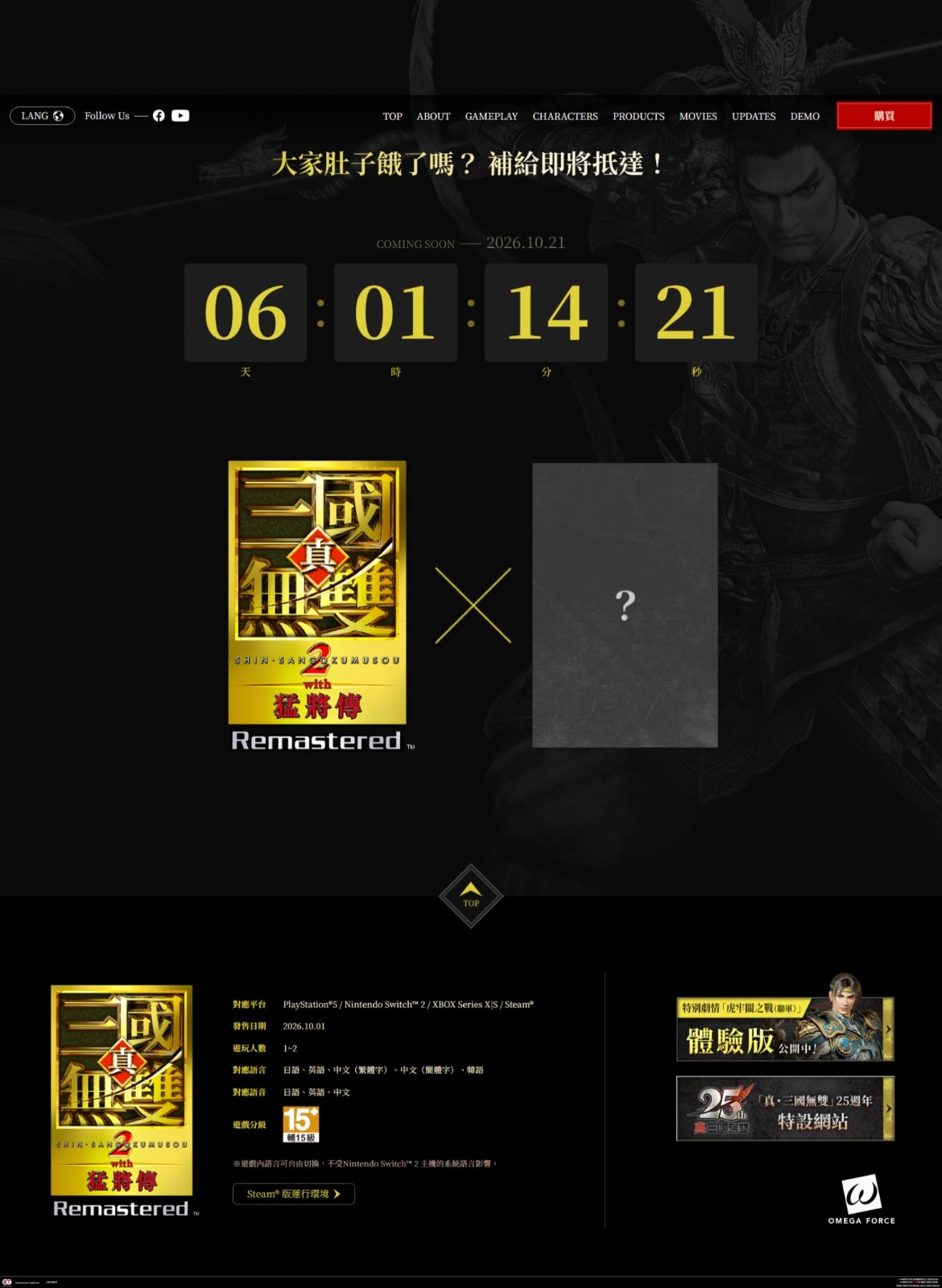 螢幕擷取畫面_15-10-2026_124541_www.gamecity.com.tw