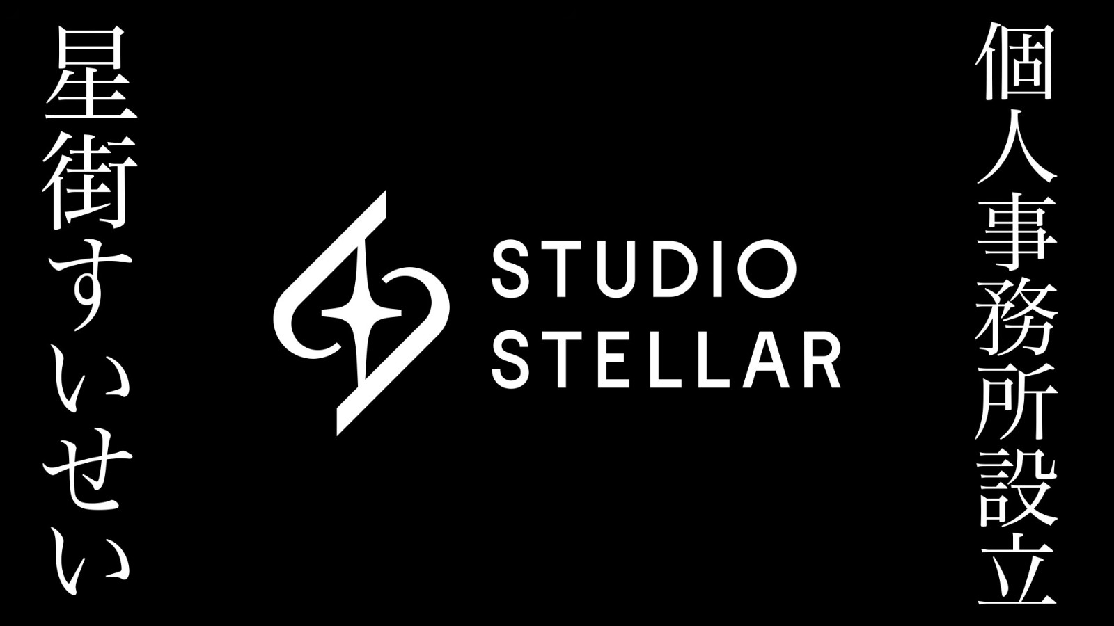 【8周年アコースティックLIVE】#星街すいせい重大発表LIVE 41-51 screenshot