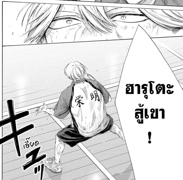 Blue_Box_Ao_no_Hako_Chapter_240_Spoiler_01