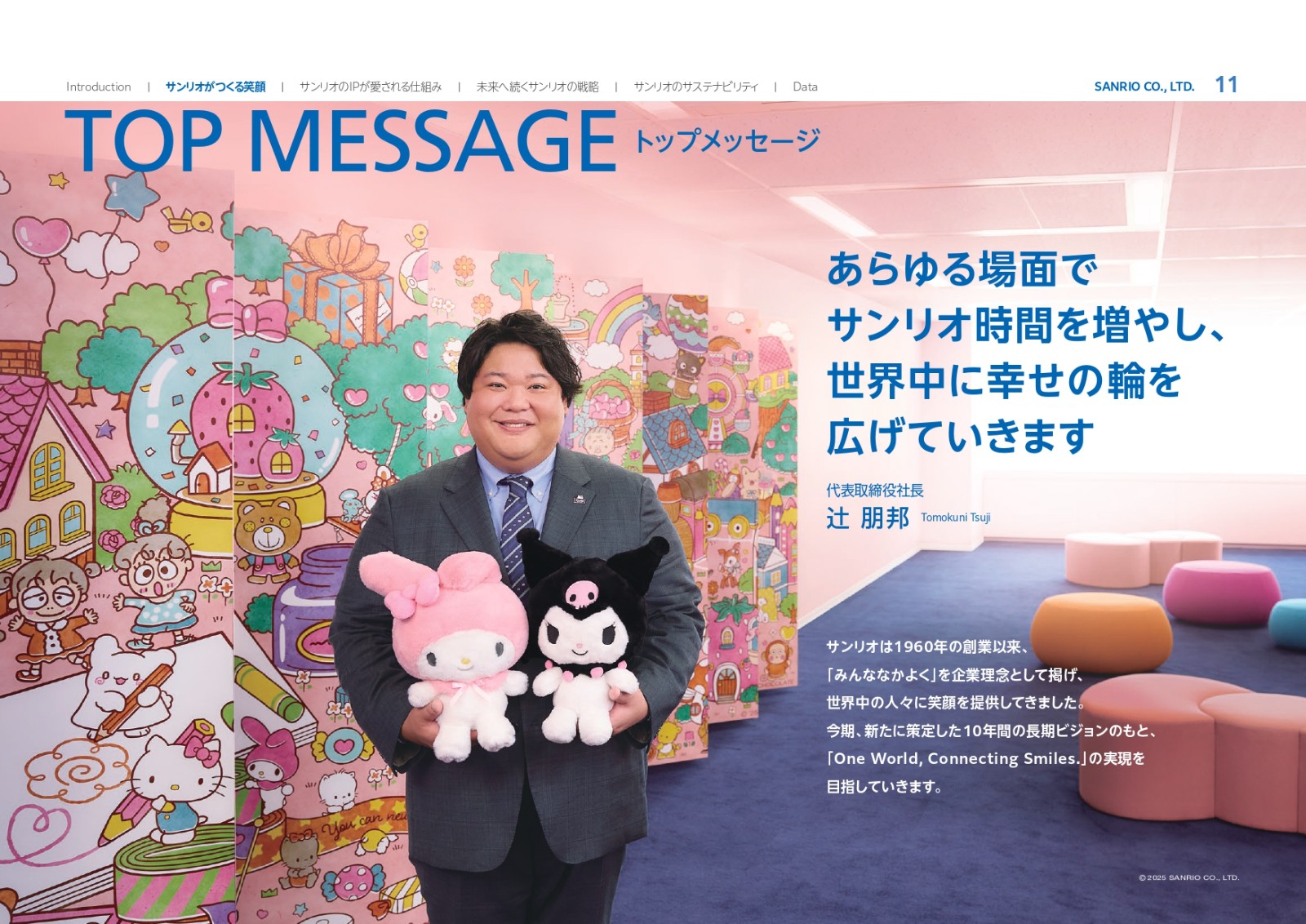 sanrio 兒童財報 (3)