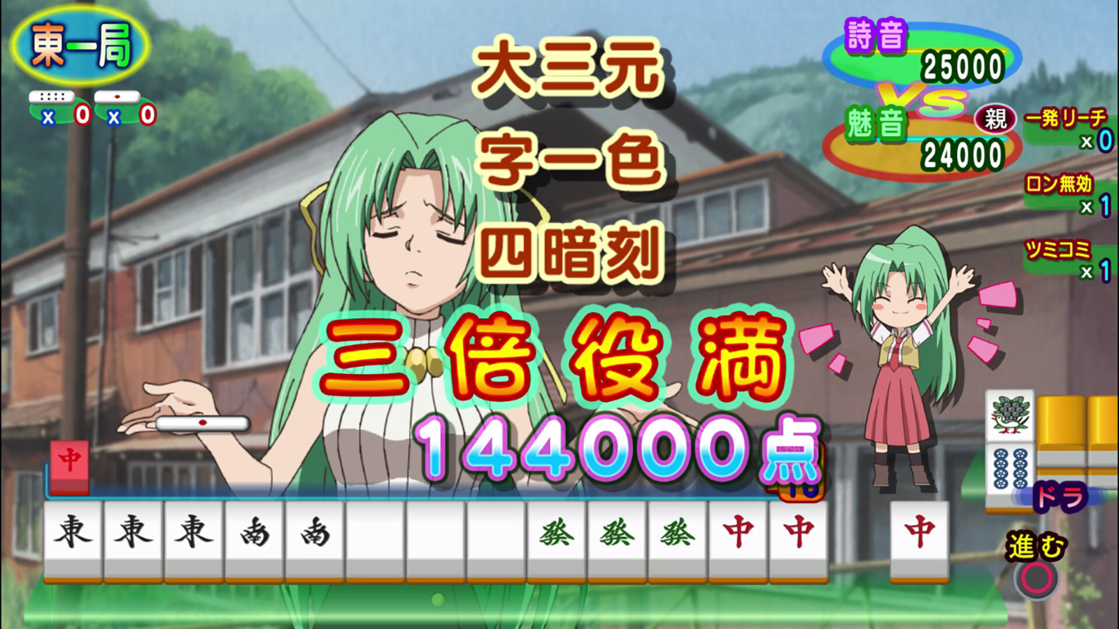 Higurashi_no_Naku_Koro_ni_Jong_REMASTER_ss_03