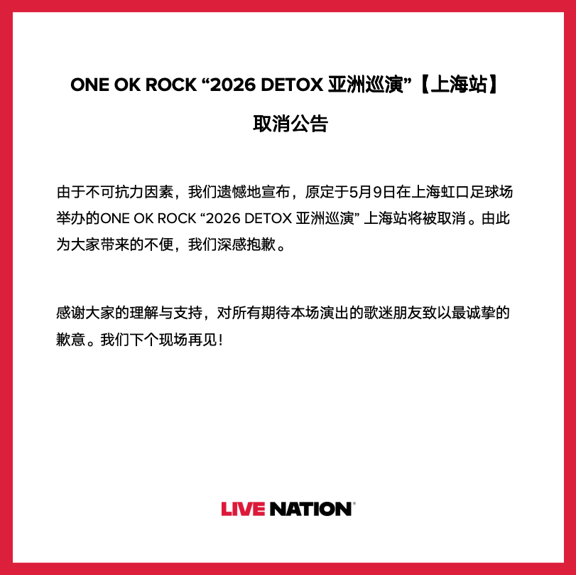 one-ok-rock-shanghai-concert-canceled
