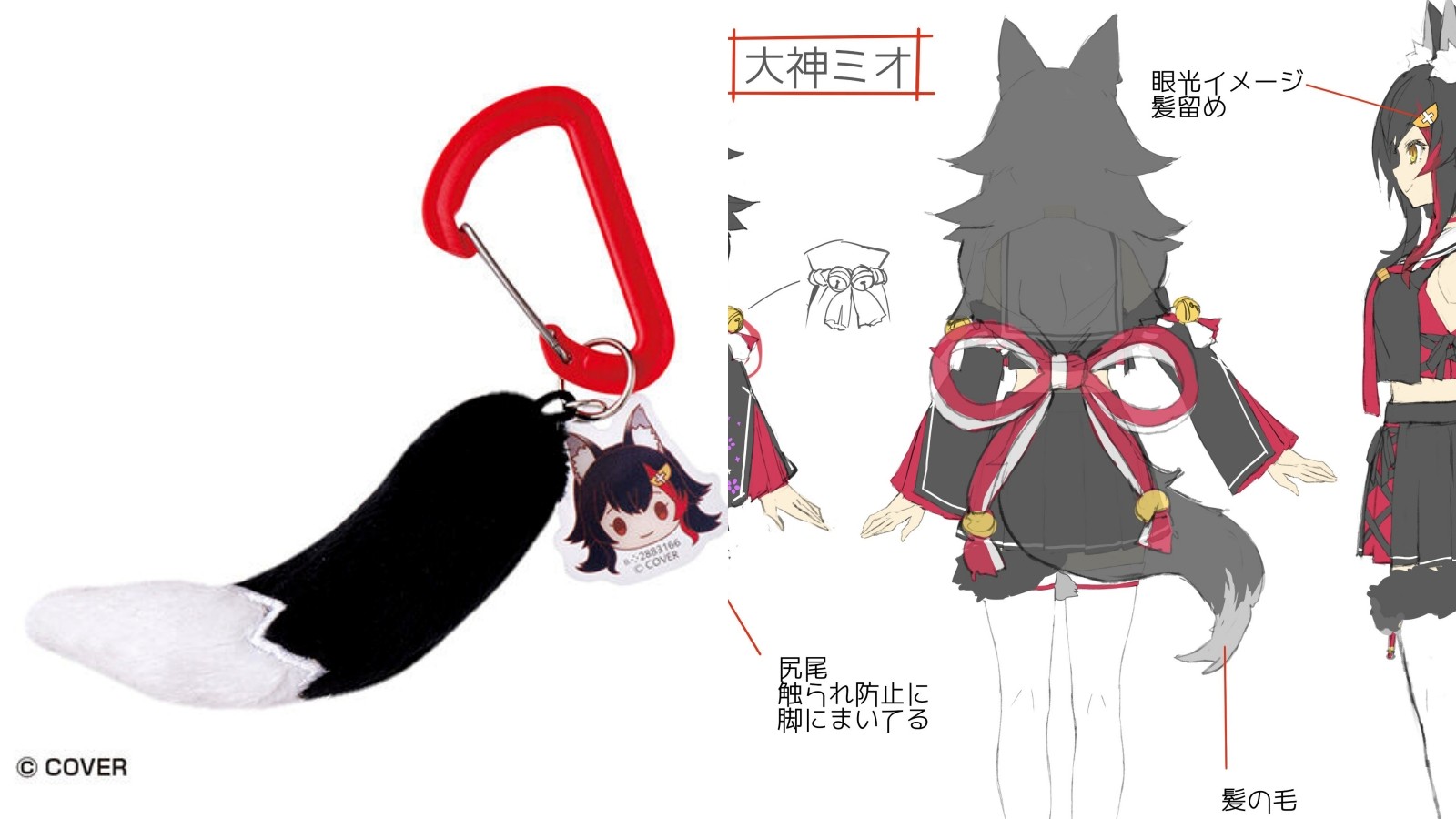 大神澪collage