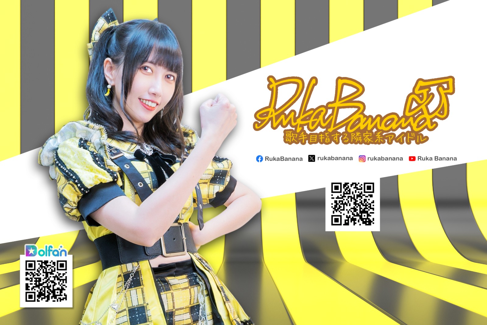 0925Ruka Banana