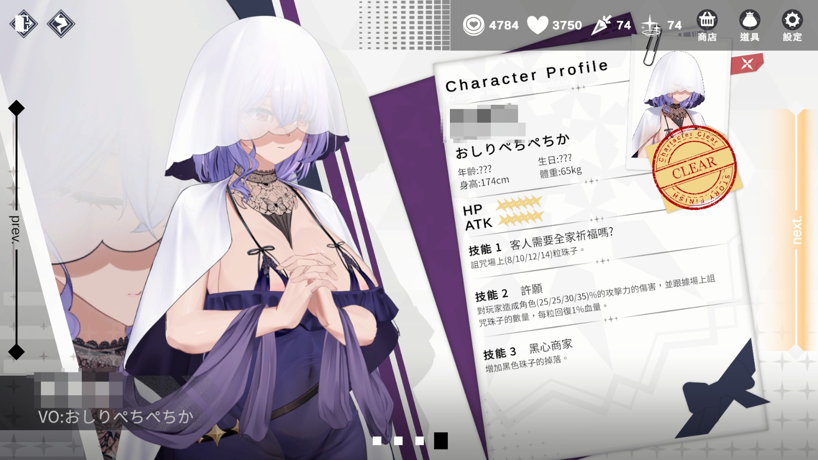 character_1_intro_zh
