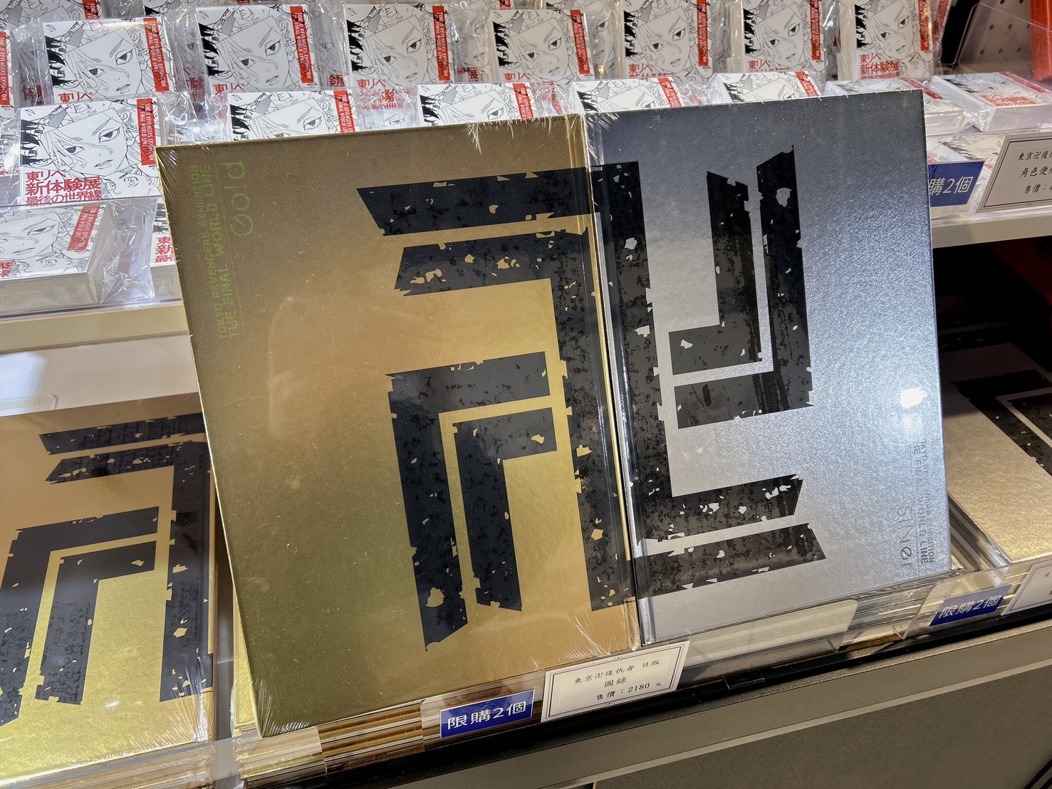 展覽限定商品 (7)