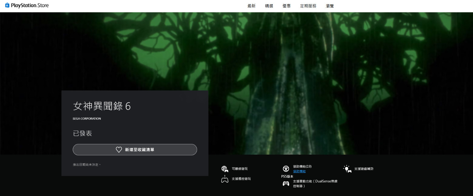 螢幕擷取畫面 2026-08-27 040644