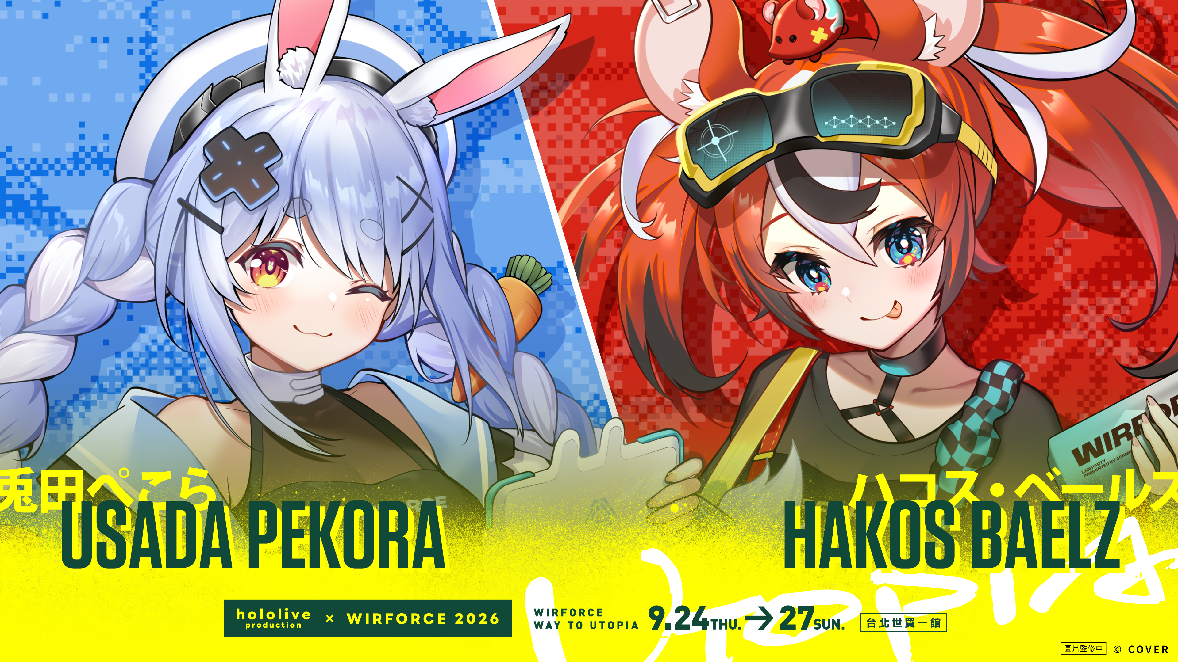 1_WF2026_hololive聯名主視覺(1)
