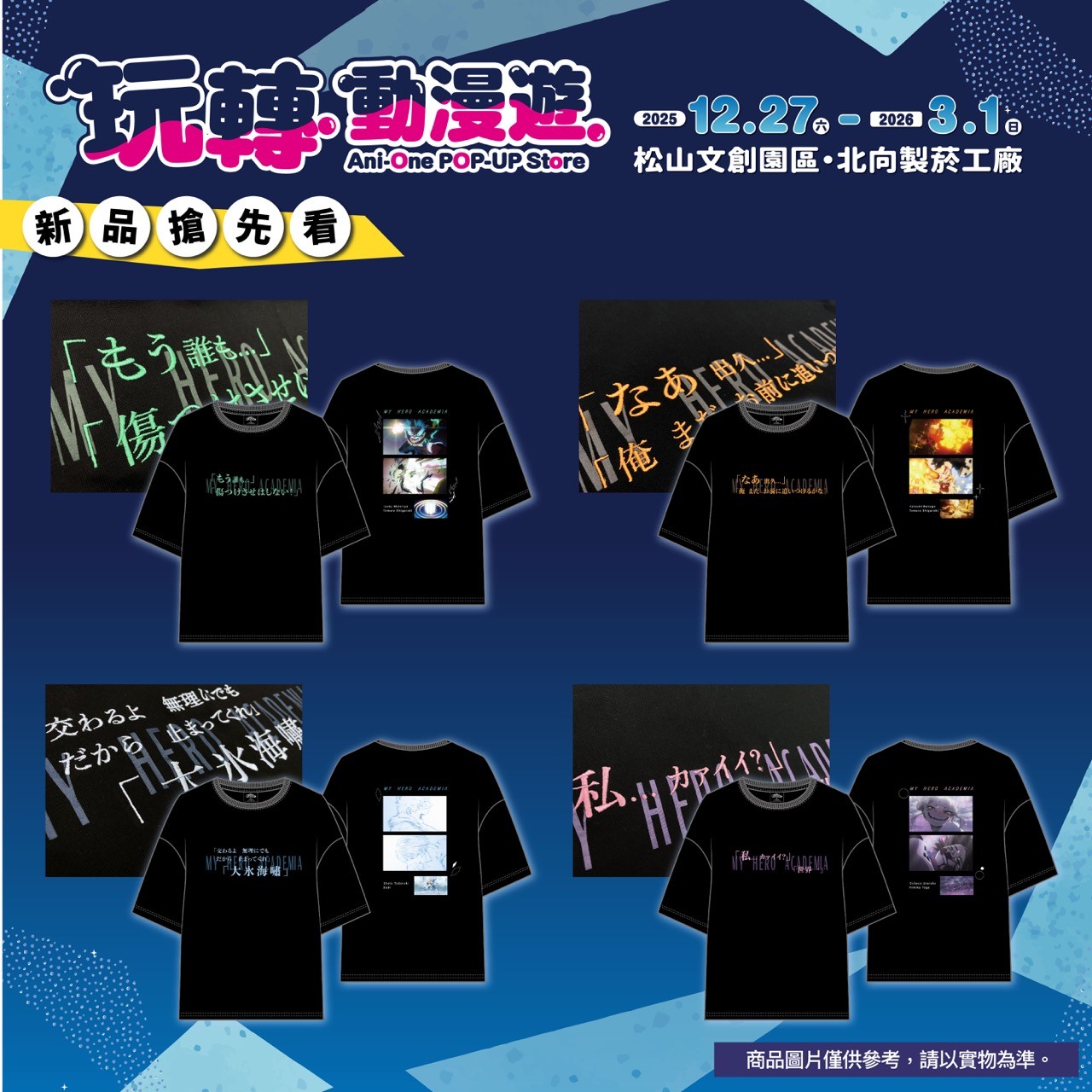 2026 Anione商品 我英2