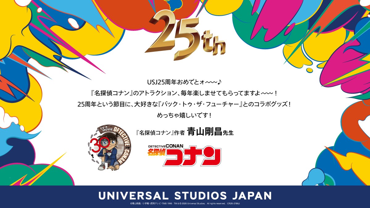 USJ Jurassic one piece Detective Conan back to furture (8)