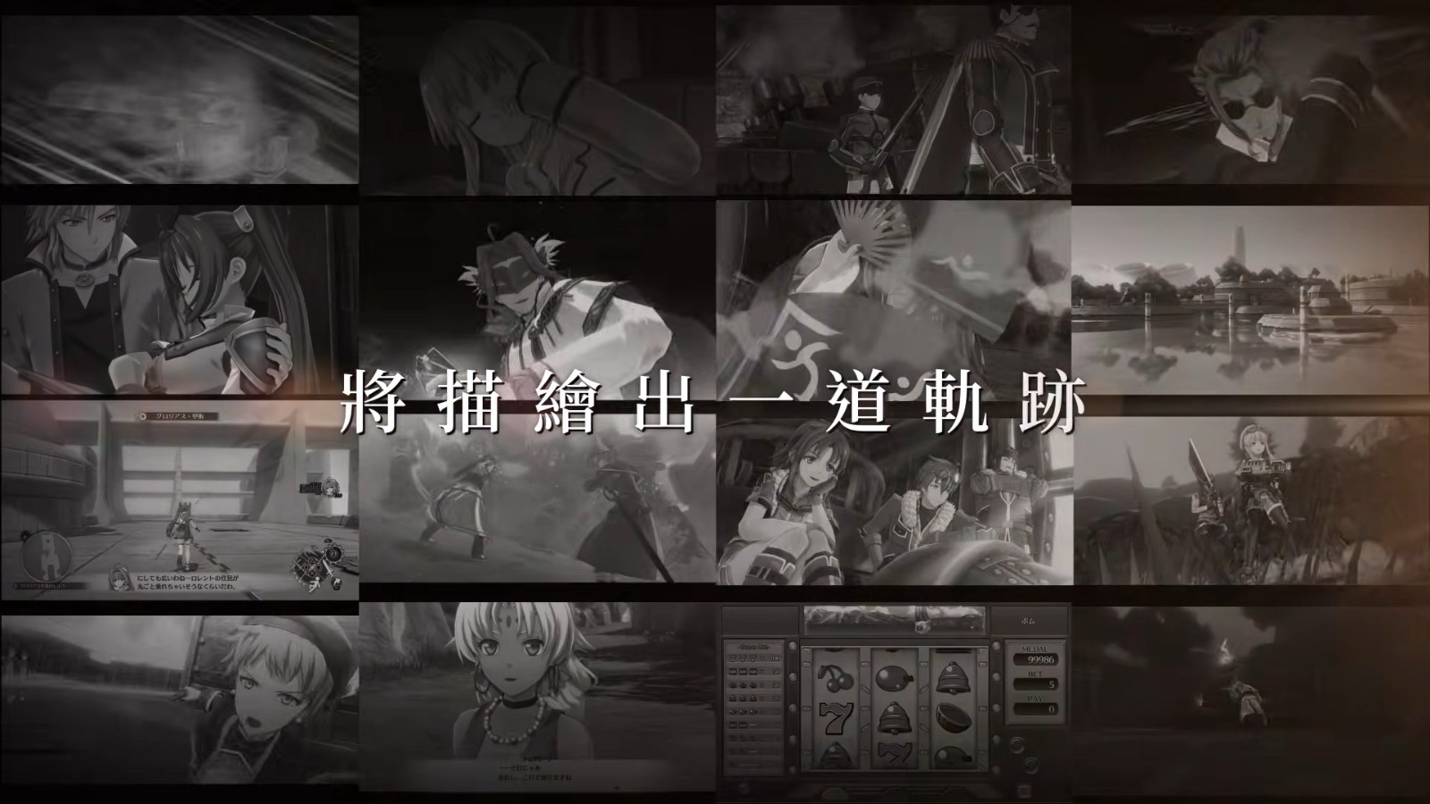 《空之軌跡 the 2nd》 宣傳預告片 2-30 screenshot