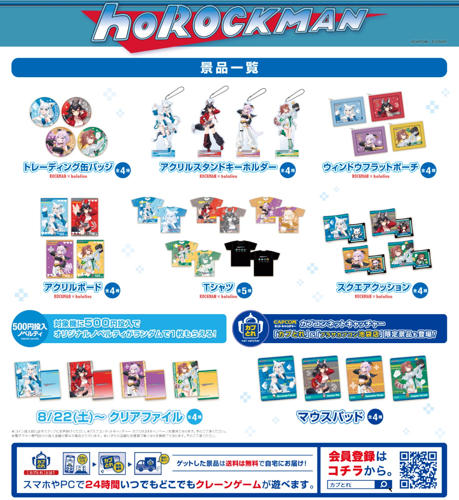 rockman hololive (2)