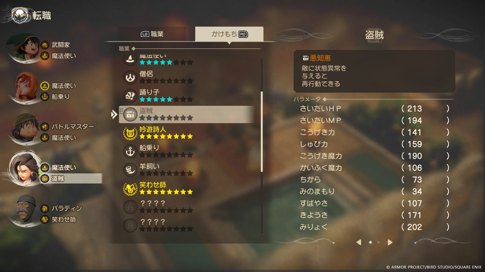 DQ7R_20250919_28