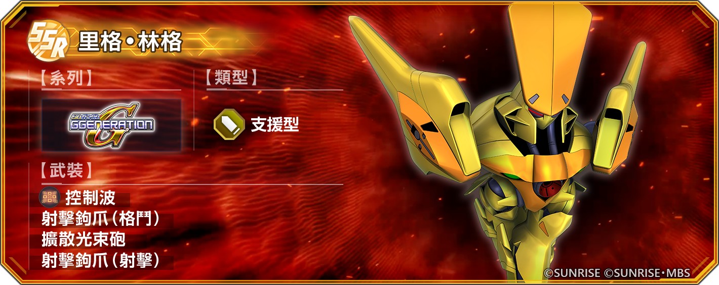 announcement_detail_invasion_100019_04_tw_権利表記