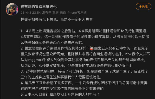 截圖 2026-04-07 12.58.01