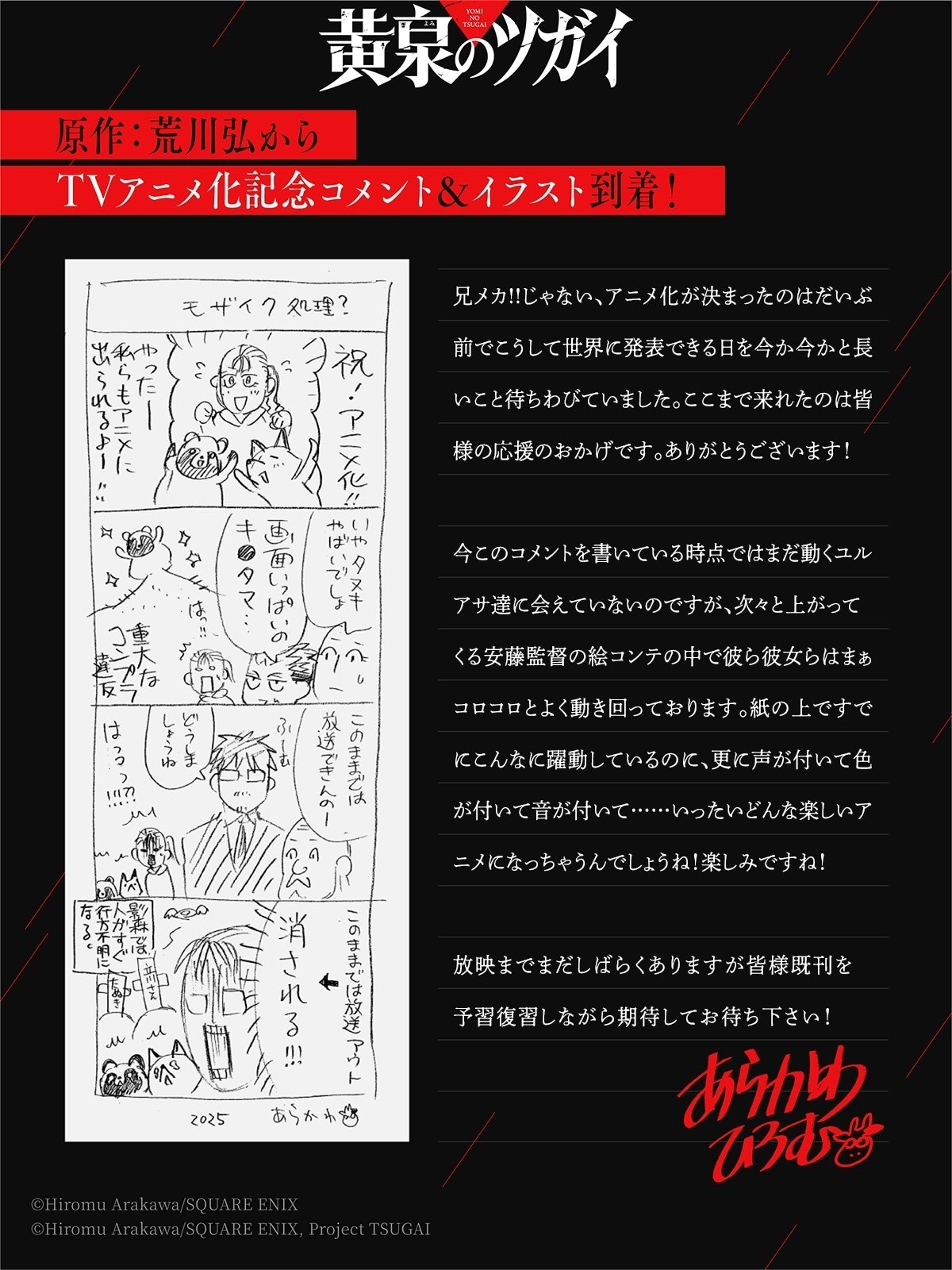 250706-TSU-02