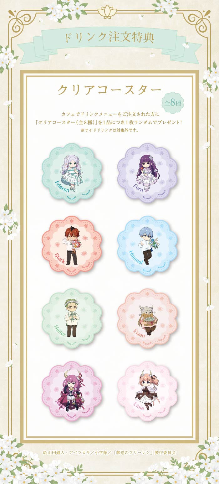 fc_tokuten_kanp_coaster