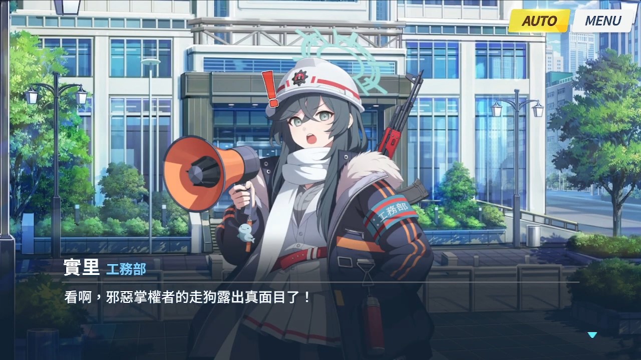 【主線劇情】蔚藍檔案 卡班諾的兔子篇 第2章 第10話 - 失控 _ ブルーアーカイブ _ Blue Archive _ 블루 아카이브 6-32 screenshot