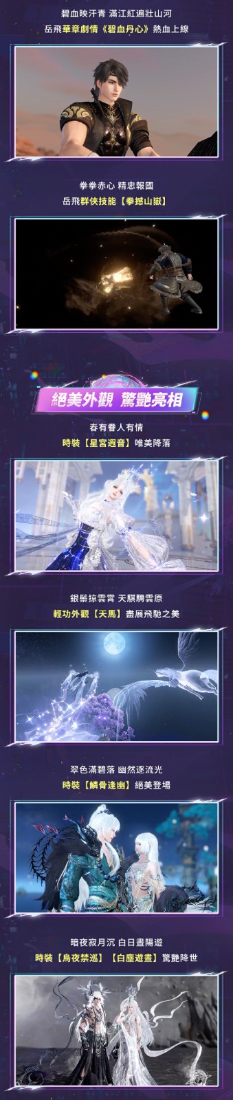 4 逆水寒 V1.3.3 賽年終章狂歡前瞻
