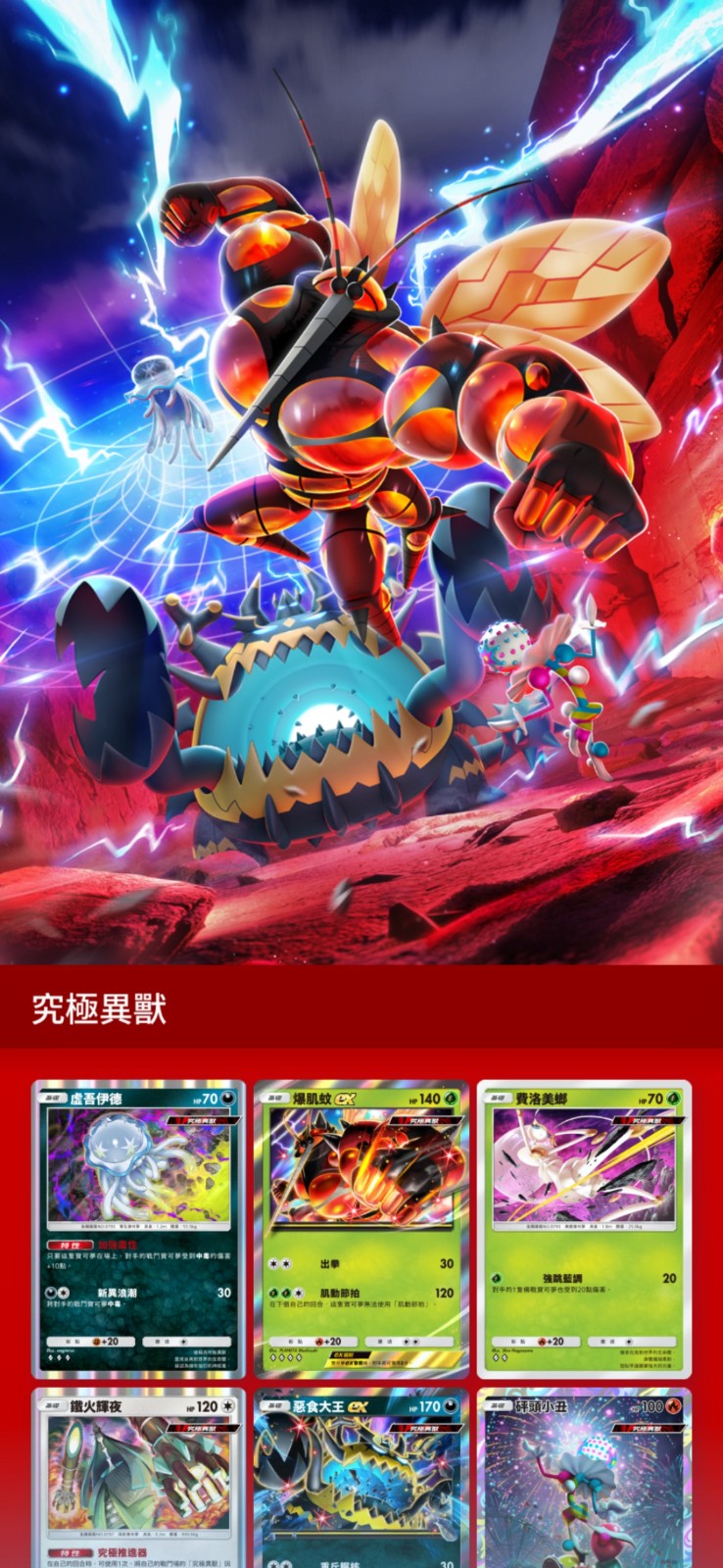 13_新收藏冊、收藏板登場-1