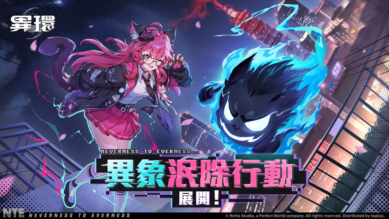 (圖片九)台港澳地區鑒定師專屬活動「異象泯除行動」