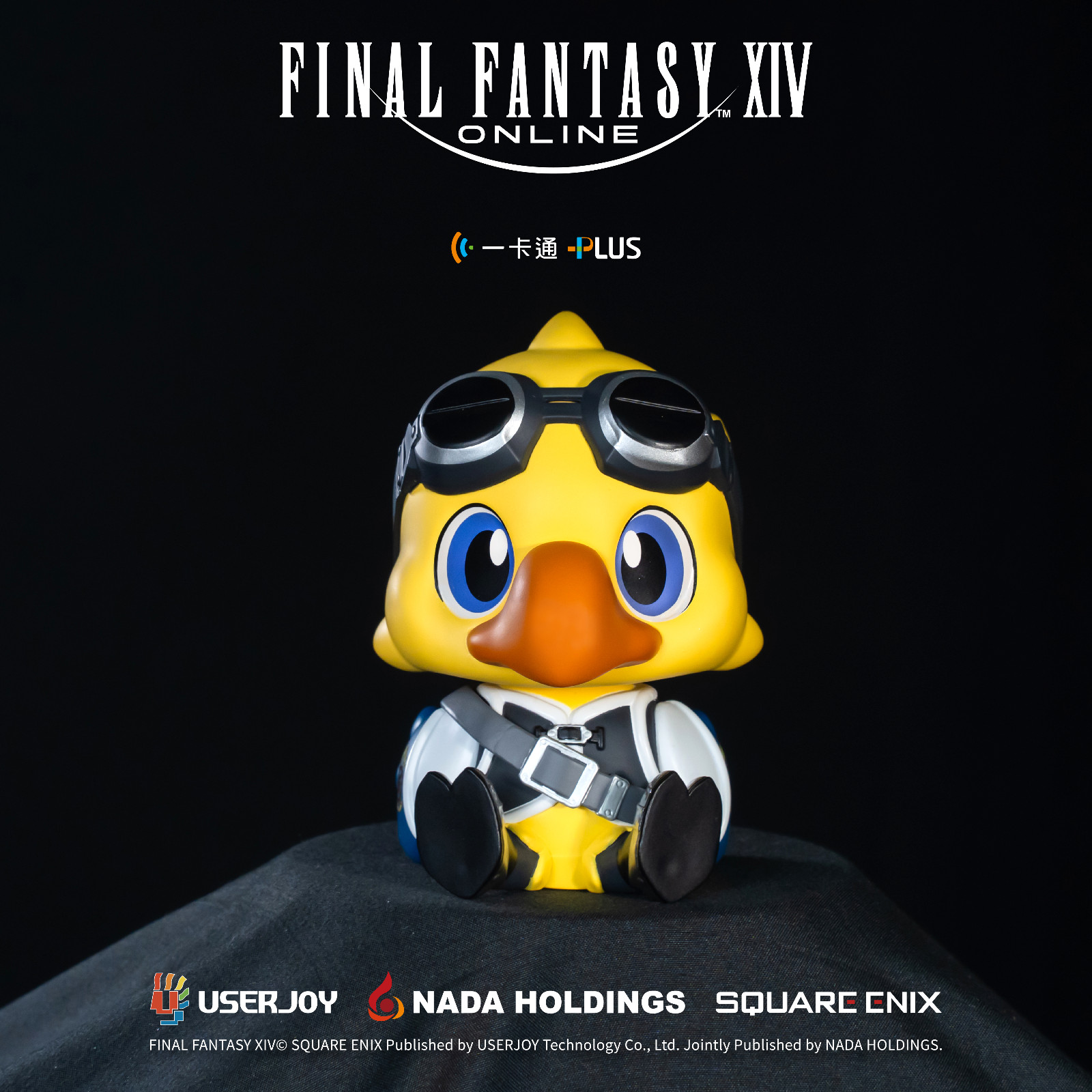 1210【智寶新聞稿】歡慶FINAL FANTASY XIV繁體中文版正式上市 (2)