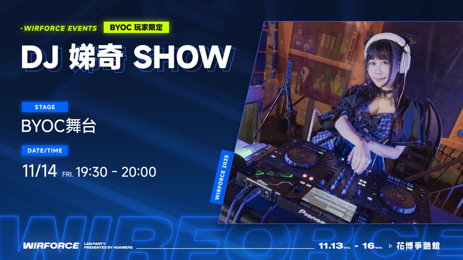 WF25_events_娣奇DJ_1920x1080
