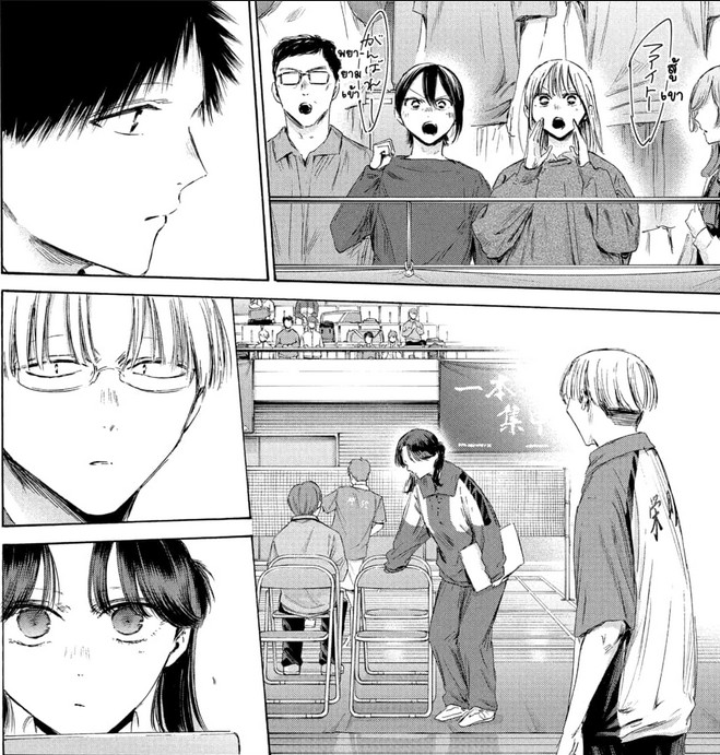 Blue_Box_Ao_no_Hako_Chapter_222_Spoiler_02