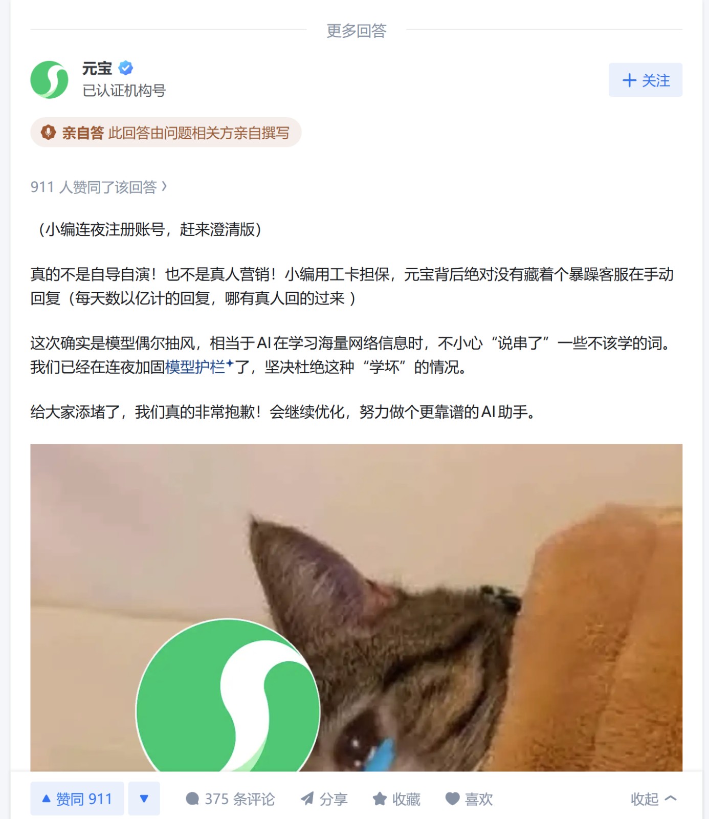 螢幕擷取畫面 2026-01-06 181536