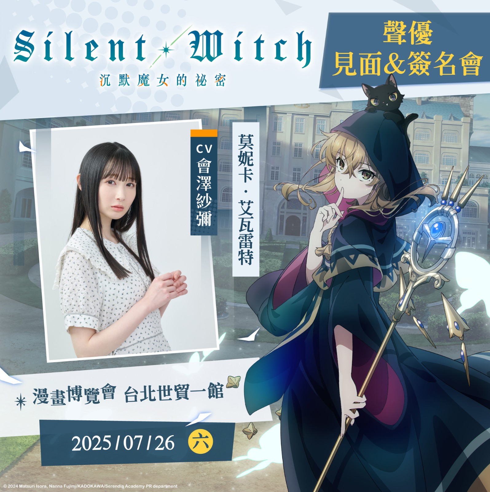 活動宣傳圖