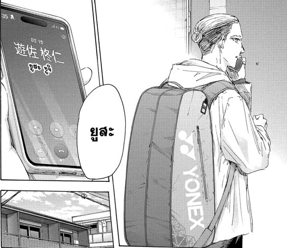Blue_Box_Ao_no_Hako_Chapter_211_Spoiler_02