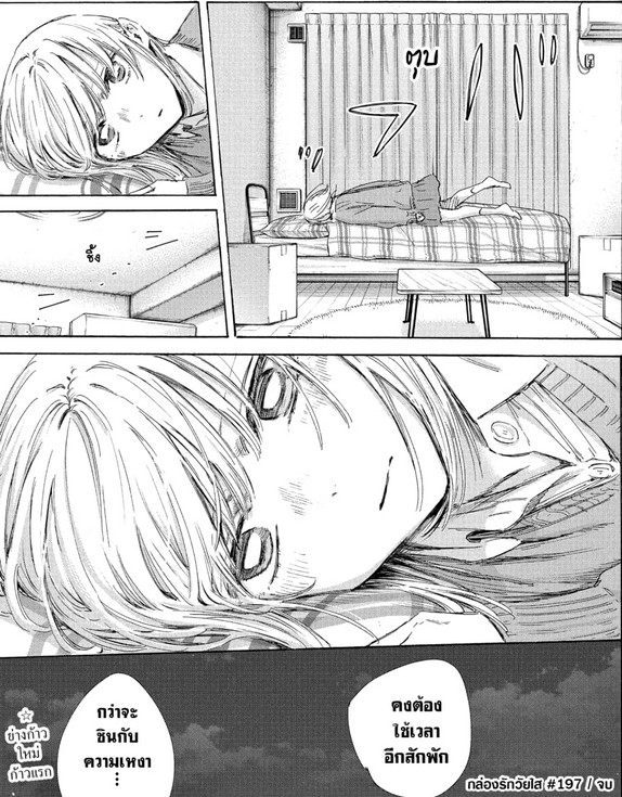 Blue_Box_Ao_no_Hako_Chapter_197_Spoiler_06