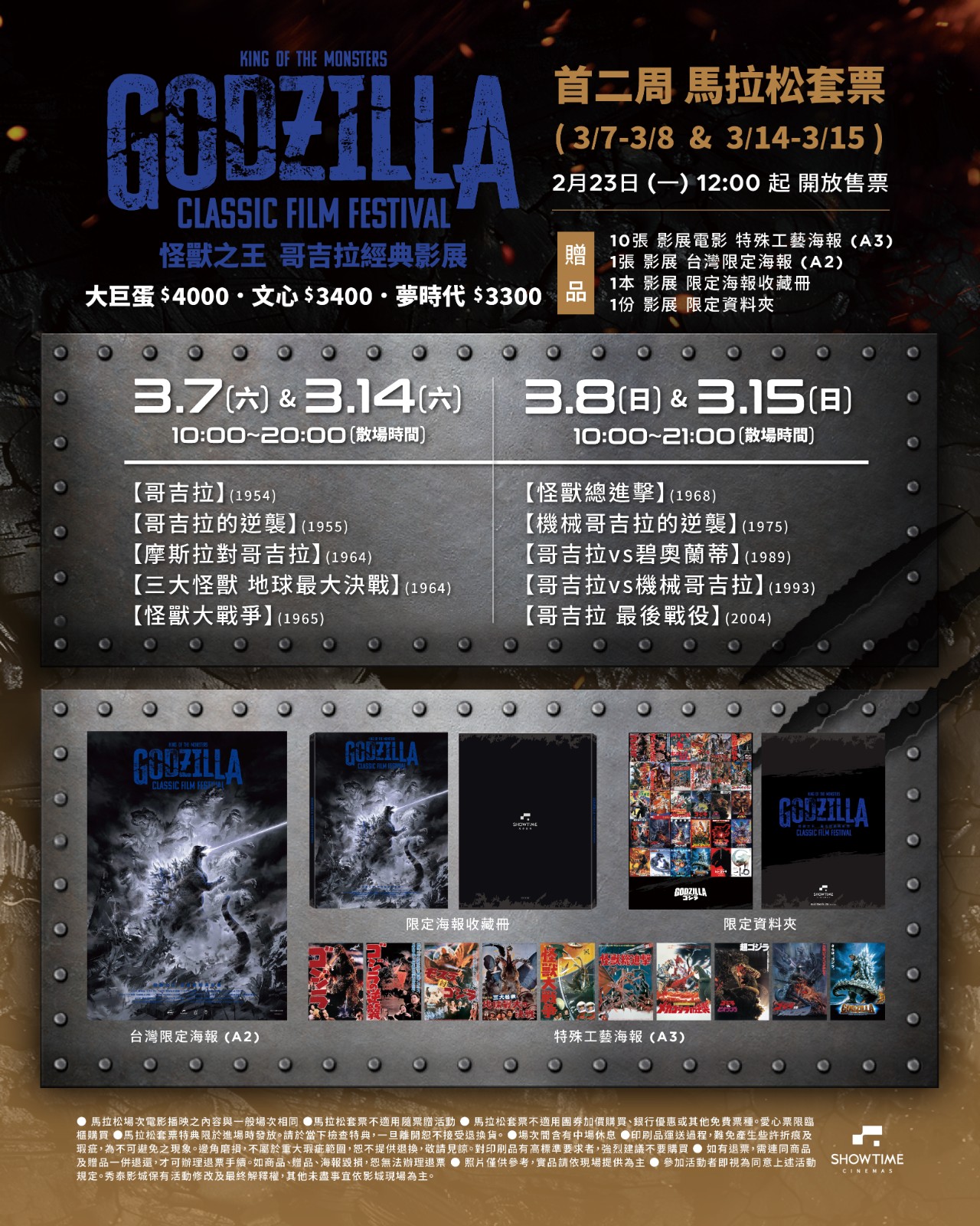 260223_godzilla (3)