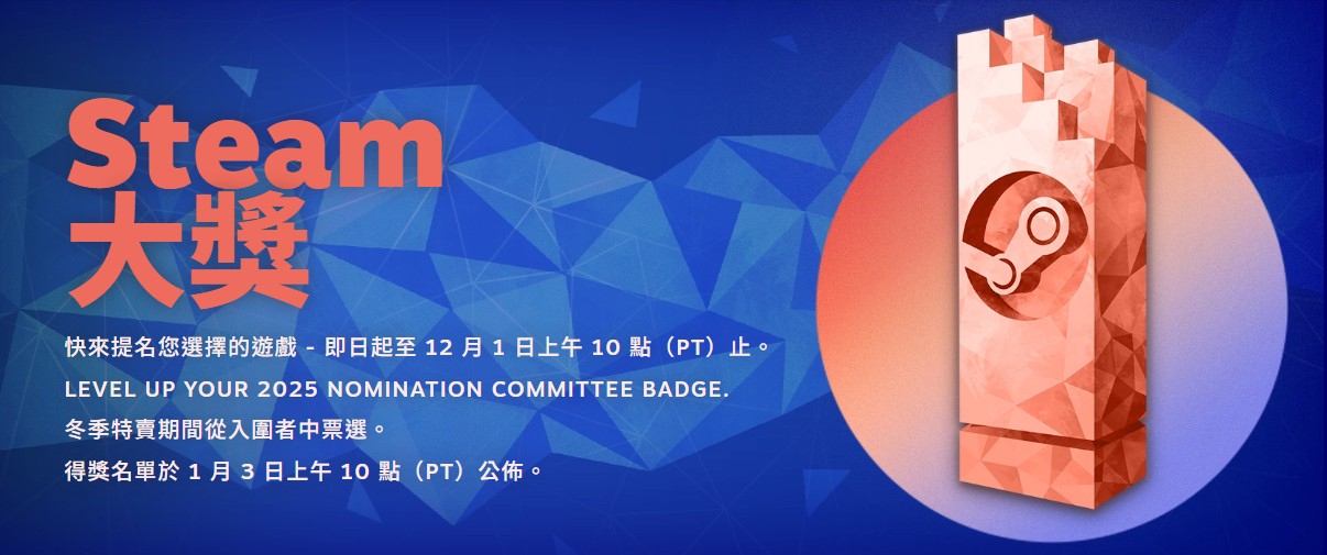 螢幕擷取畫面 2025-11-25 121552