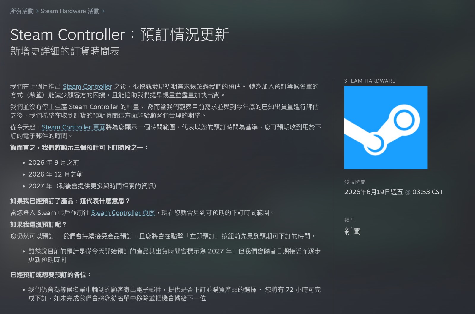 截圖 2026-06-19 下午3.20.27