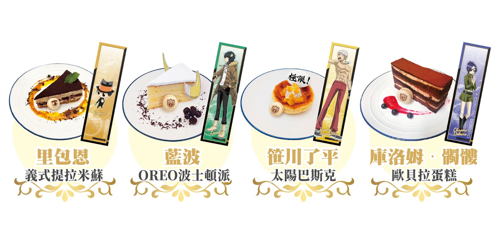03. 品嚐聖代贈送對應書籤霧透卡