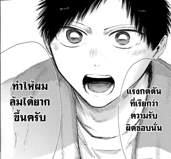 Blue_Box_Ao_no_Hako_Chapter_236_Spoiler_03