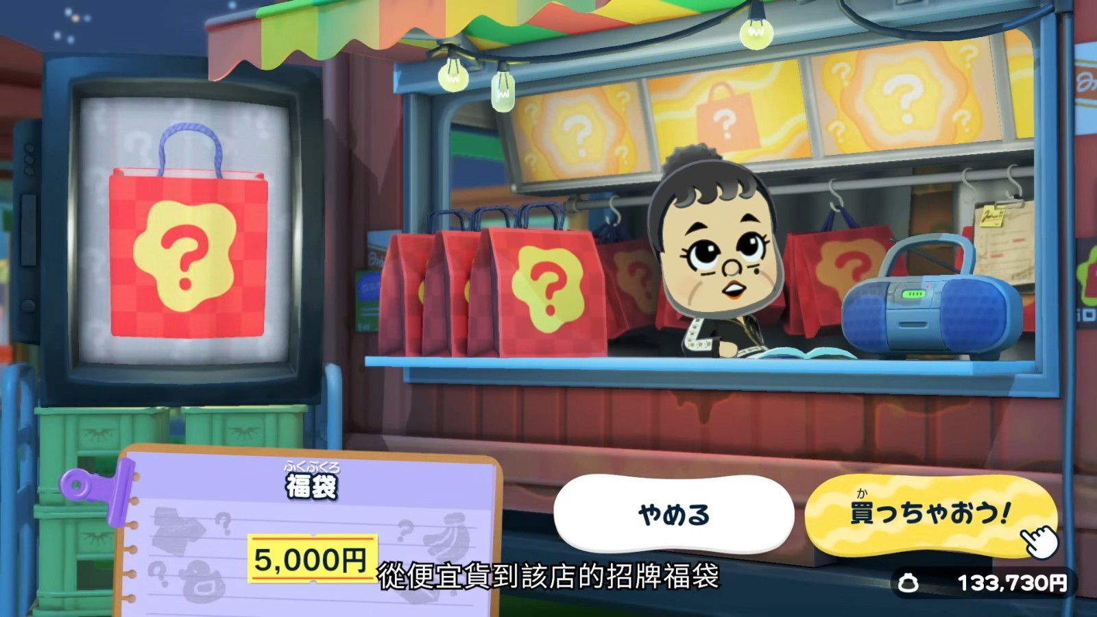Tomodachi Life ___園_ 憭Ｘ_暑Direct (13)