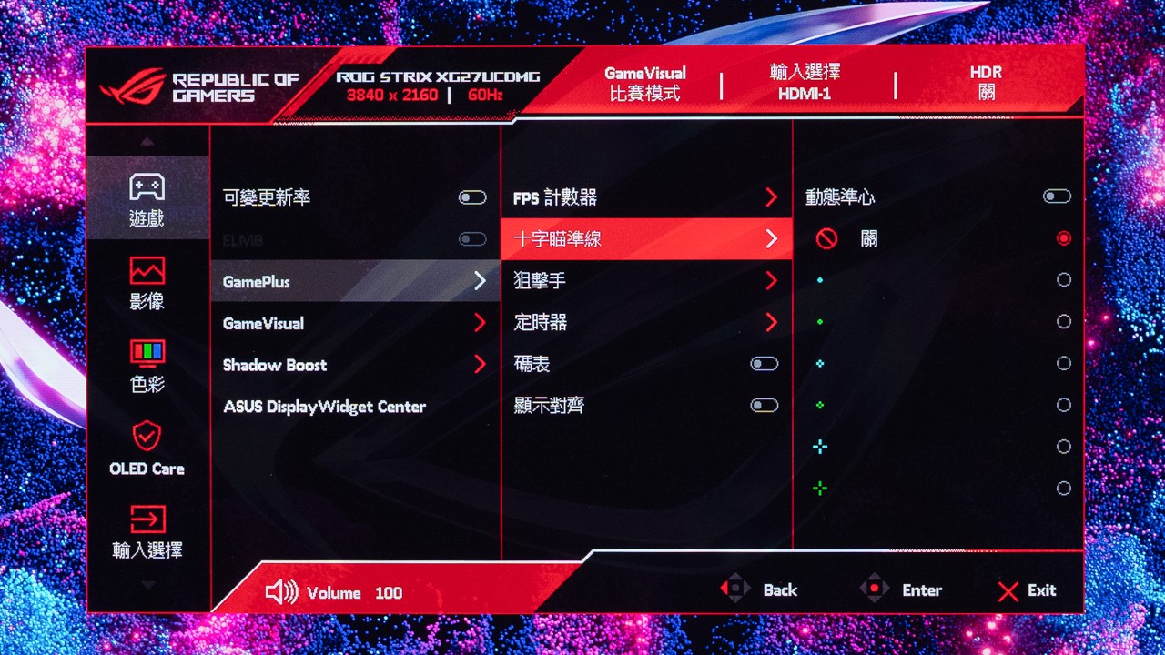 39_十字瞄準線可自訂不同造型與顏色的準星