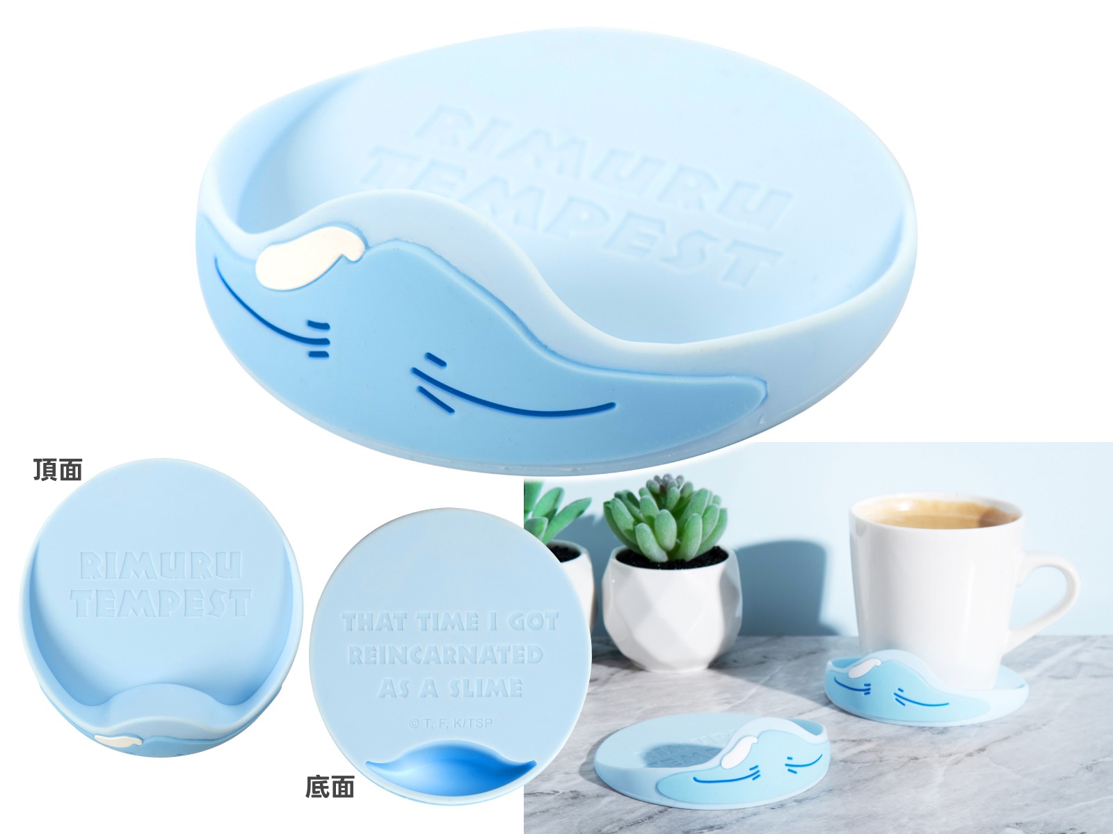 10_《關於我轉生變成史萊姆這檔事》矽膠造型杯墊