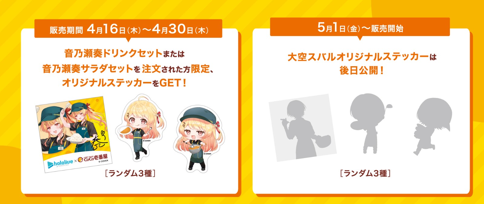 大空昴音乃瀨奏 (2)