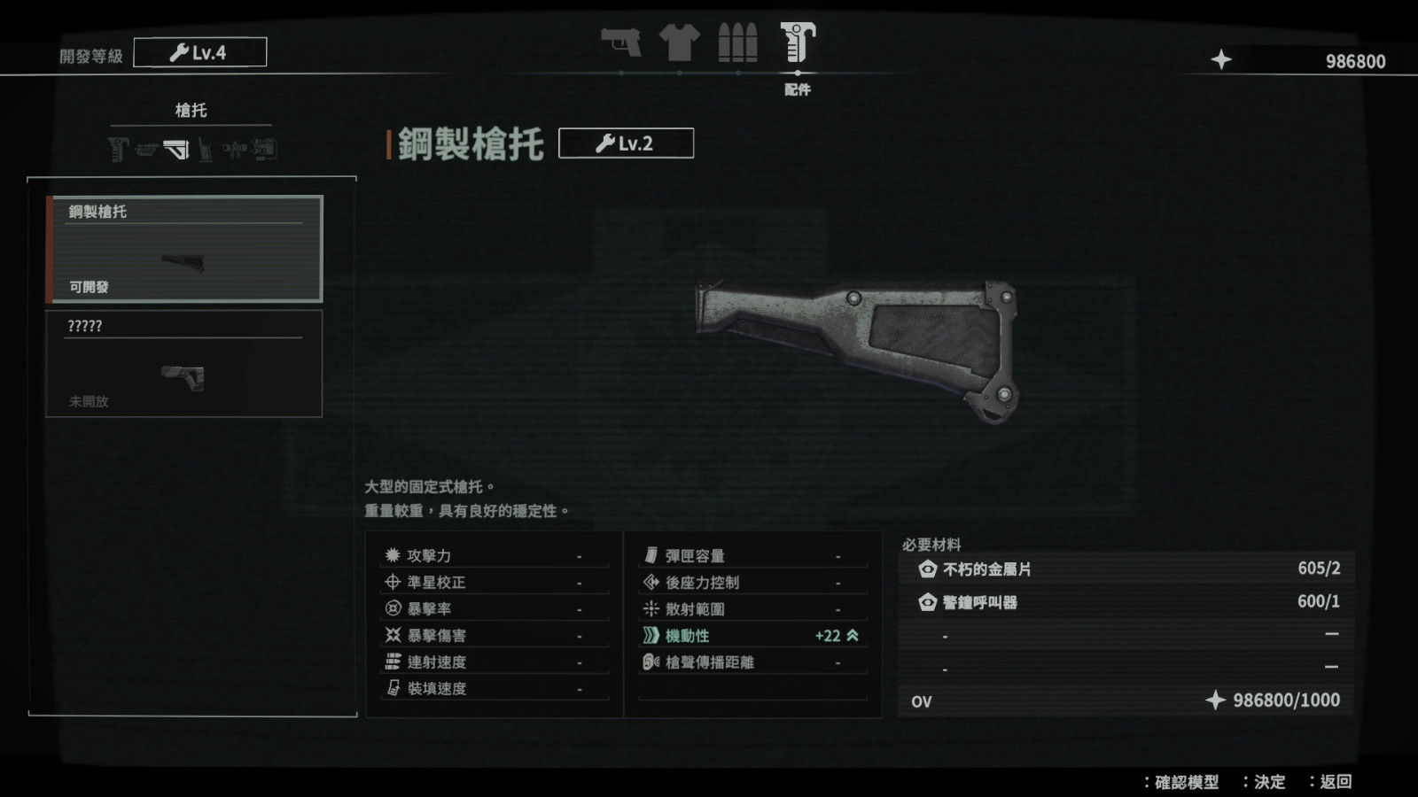 10_TC_23_銃のカスタマイズとアーティファクト_武器カスタマイズ (中)