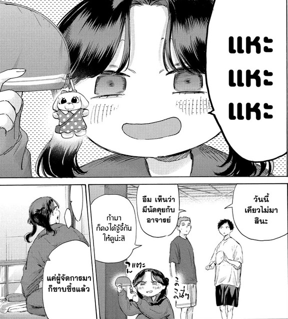 Blue_Box_Ao_no_Hako_Chapter_232_Spoiler_01