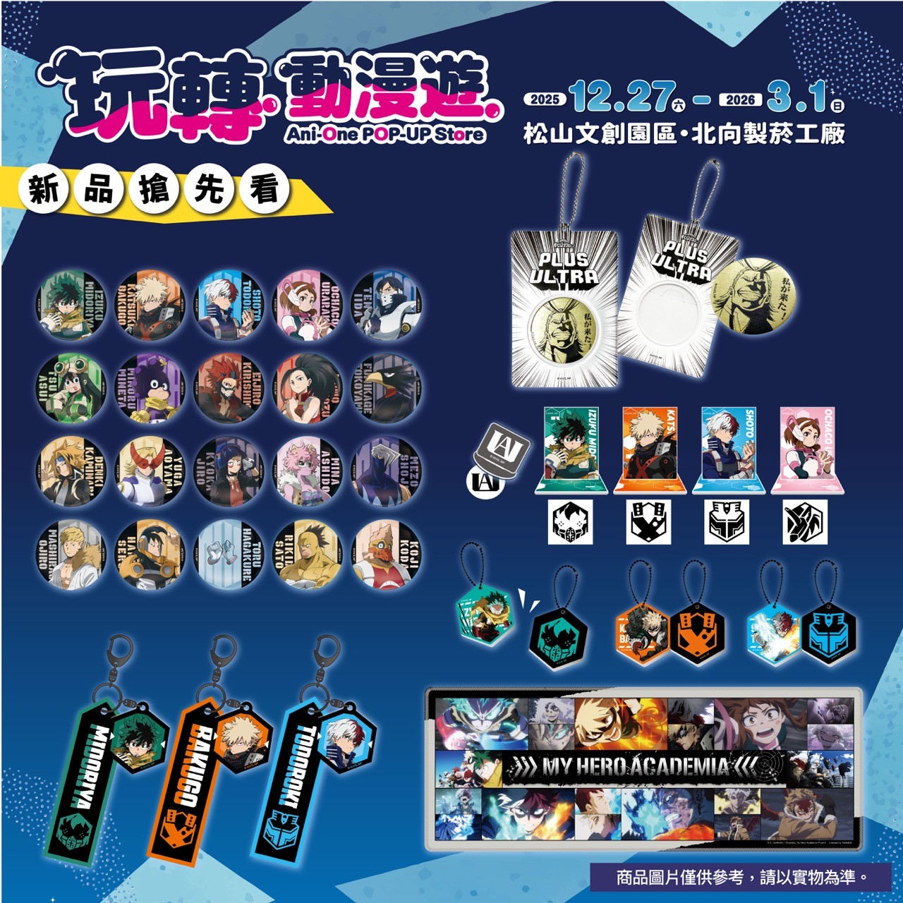 2026 Anione商品 我英1