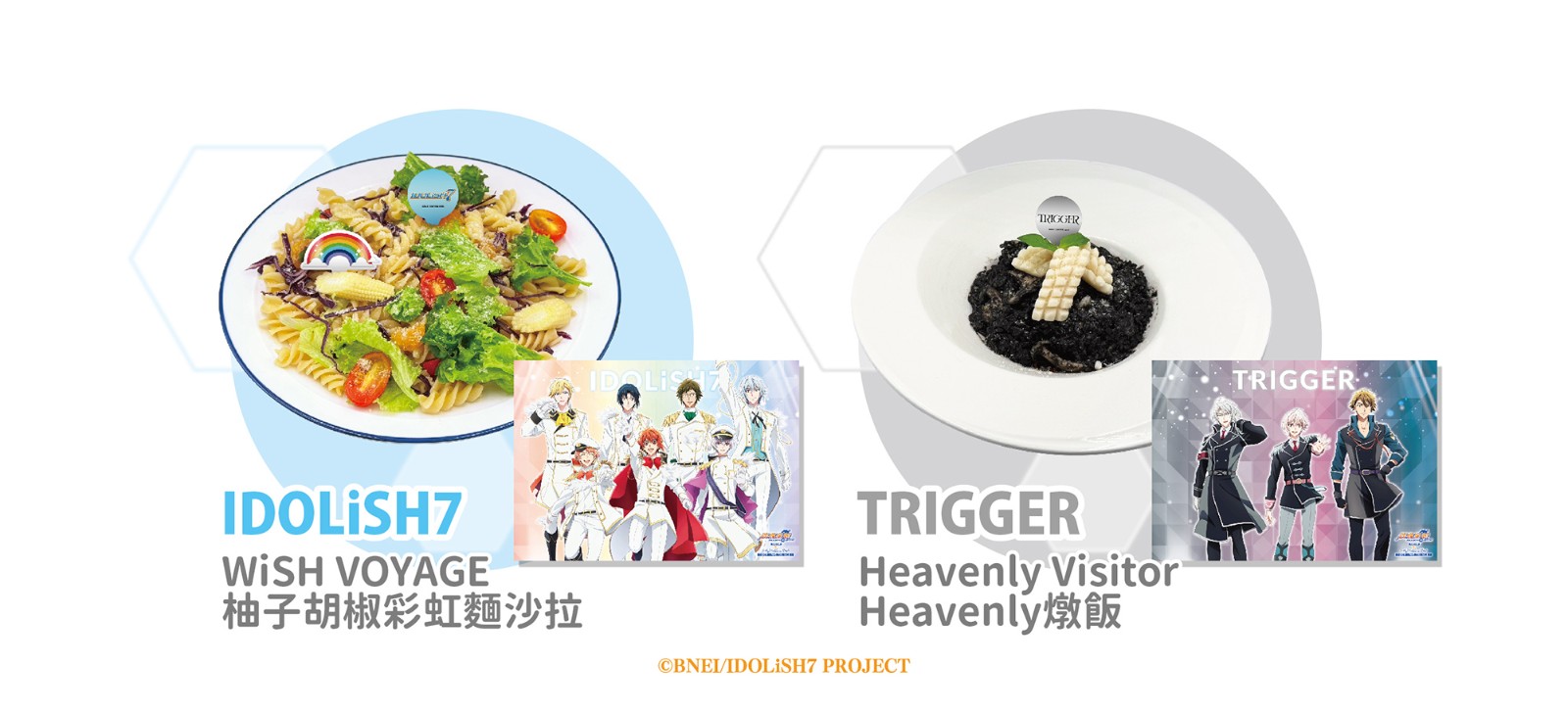 02. 享用主餐即贈A5紀念圖卡