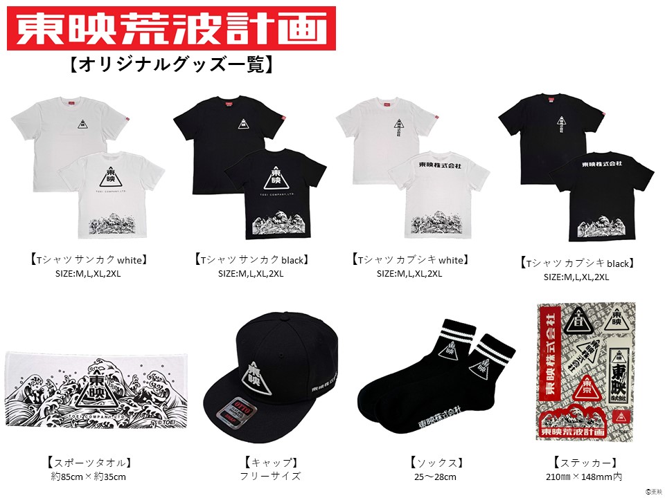 goods