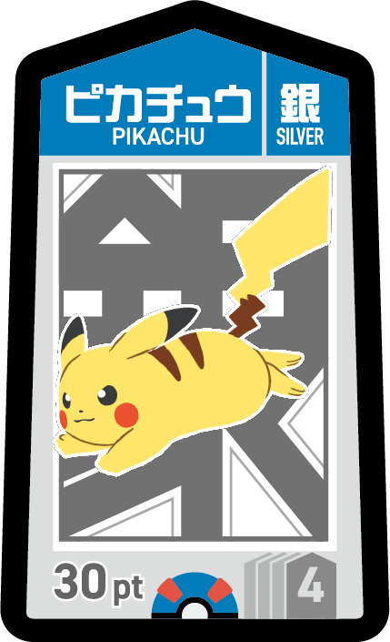 ピカチュウ